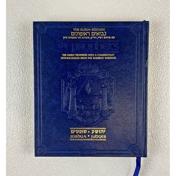 The Rubin Edition of the Prophets: Joshua and Judges Hebrew & English 6th Ed - Picture 1 of 7